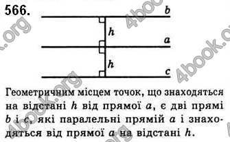 Відповіді Геометрія 7 клас Бевз 2015. ГДЗ