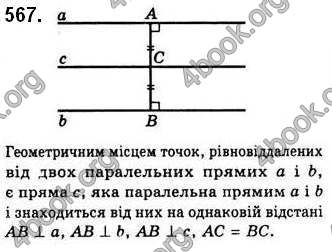 Відповіді Геометрія 7 клас Бевз 2015. ГДЗ