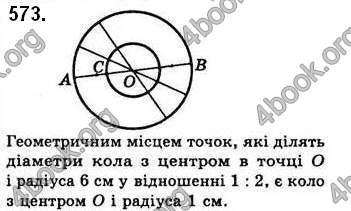 Відповіді Геометрія 7 клас Бевз 2015. ГДЗ