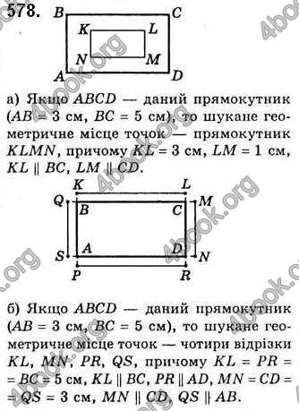 Відповіді Геометрія 7 клас Бевз 2015. ГДЗ