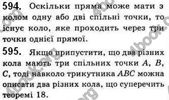 Відповіді Геометрія 7 клас Бевз 2015. ГДЗ