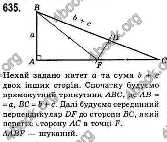 Відповіді Геометрія 7 клас Бевз 2015. ГДЗ