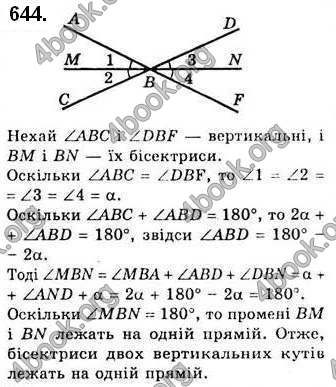 Відповіді Геометрія 7 клас Бевз 2015. ГДЗ