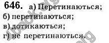 Відповіді Геометрія 7 клас Бевз 2015. ГДЗ