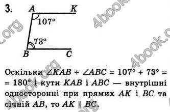 Відповіді Геометрія 7 клас Бевз 2015. ГДЗ