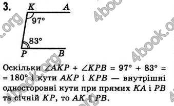Відповіді Геометрія 7 клас Бевз 2015. ГДЗ