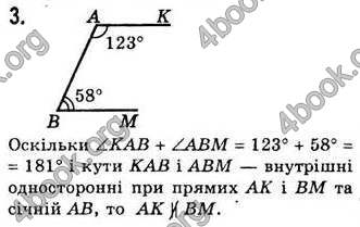 Відповіді Геометрія 7 клас Бевз 2015. ГДЗ