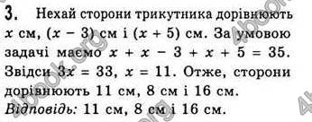 Відповіді Геометрія 7 клас Бевз 2015. ГДЗ