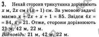 Відповіді Геометрія 7 клас Бевз 2015. ГДЗ