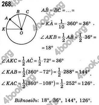 Відповіді Геометрія 8 клас Бевз 2008. ГДЗ