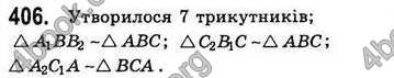 Відповіді Геометрія 8 клас Бевз 2008. ГДЗ