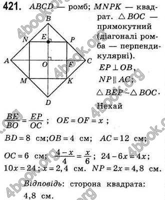 Відповіді Геометрія 8 клас Бевз 2008. ГДЗ