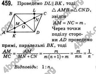 Відповіді Геометрія 8 клас Бевз 2008. ГДЗ