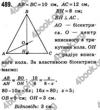 Відповіді Геометрія 8 клас Бевз 2008. ГДЗ