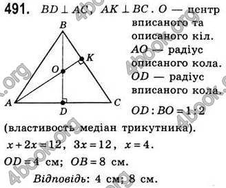 Відповіді Геометрія 8 клас Бевз 2008. ГДЗ