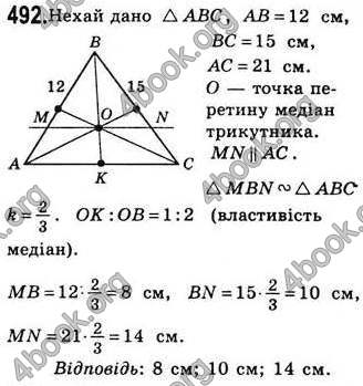 Відповіді Геометрія 8 клас Бевз 2008. ГДЗ