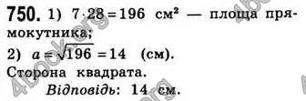 Відповіді Геометрія 8 клас Бевз 2008. ГДЗ