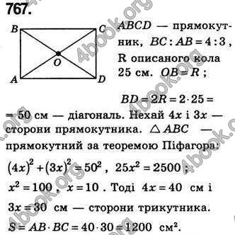 Відповіді Геометрія 8 клас Бевз 2008. ГДЗ