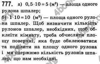 Відповіді Геометрія 8 клас Бевз 2008. ГДЗ