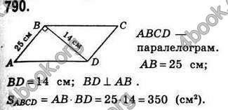 Відповіді Геометрія 8 клас Бевз 2008. ГДЗ