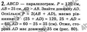 Відповіді Геометрія 8 клас Бевз 2008. ГДЗ