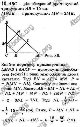 Відповіді Геометрія 8 клас Бевз 2008. ГДЗ