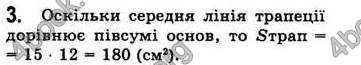 Відповіді Геометрія 8 клас Бевз 2008. ГДЗ