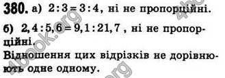 Відповіді Геометрія 8 клас Бевз 2016. ГДЗ