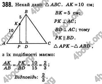 Відповіді Геометрія 8 клас Бевз 2016. ГДЗ