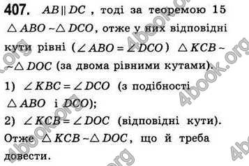 Відповіді Геометрія 8 клас Бевз 2016. ГДЗ