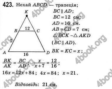 Відповіді Геометрія 8 клас Бевз 2016. ГДЗ