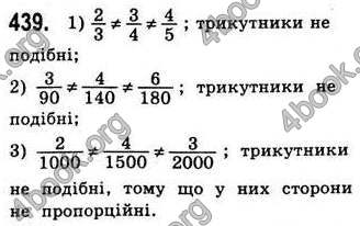 Відповіді Геометрія 8 клас Бевз 2016. ГДЗ