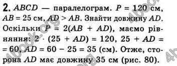 Відповіді Геометрія 8 клас Бевз 2016. ГДЗ