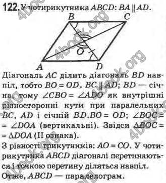 Відповіді Геометрія 8 клас Бурда 2008. ГДЗ