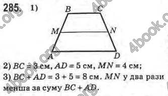 Відповіді Геометрія 8 клас Бурда 2008. ГДЗ