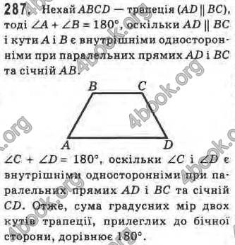 Відповіді Геометрія 8 клас Бурда 2008. ГДЗ