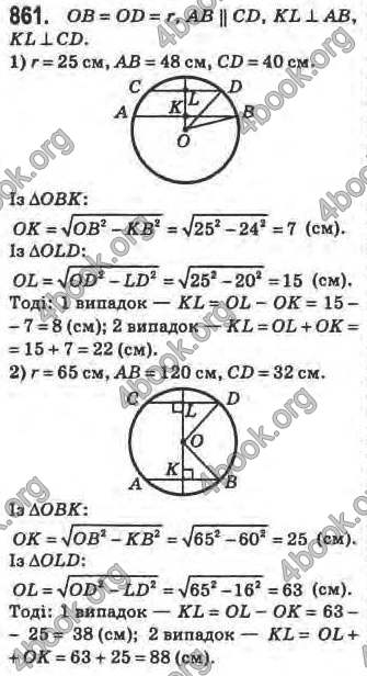 Відповіді Геометрія 8 клас Бурда 2008. ГДЗ