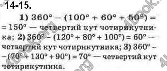 Відповіді Геометрія 8 клас Бурда 2016. ГДЗ