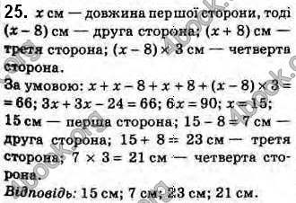 Відповіді Геометрія 8 клас Бурда 2016. ГДЗ