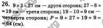 Відповіді Геометрія 8 клас Бурда 2016. ГДЗ