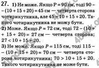 Відповіді Геометрія 8 клас Бурда 2016. ГДЗ