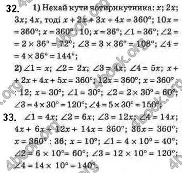 Відповіді Геометрія 8 клас Бурда 2016. ГДЗ