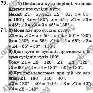 Відповіді Геометрія 8 клас Бурда 2016. ГДЗ