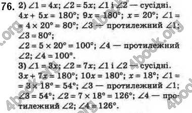 Відповіді Геометрія 8 клас Бурда 2016. ГДЗ