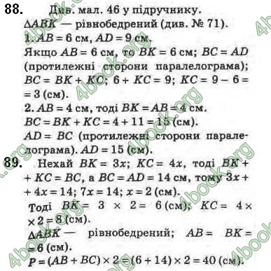 Відповіді Геометрія 8 клас Бурда 2016. ГДЗ