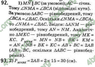 Відповіді Геометрія 8 клас Бурда 2016. ГДЗ