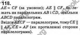 Відповіді Геометрія 8 клас Бурда 2016. ГДЗ