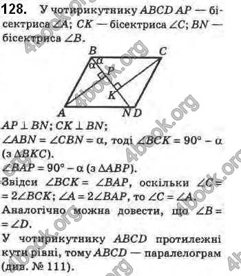 Відповіді Геометрія 8 клас Бурда 2016. ГДЗ