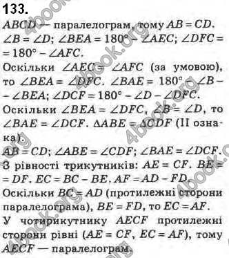 Відповіді Геометрія 8 клас Бурда 2016. ГДЗ