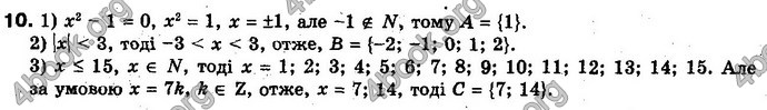 Відповіді Алгебра 10 клас Мерзляк Проф. ГДЗ